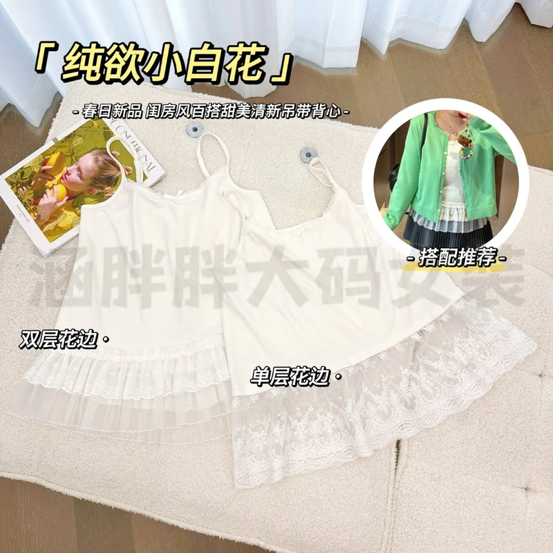 【涵胖胖】Q纯欲小白花~新品甜美清新吊带背心DNH21518+21158【B】