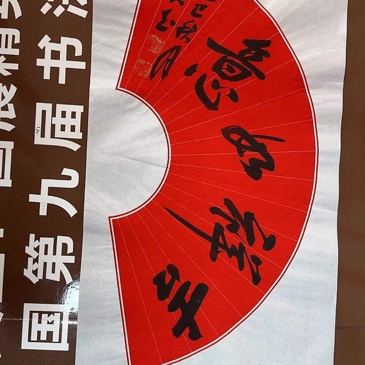 书法书法作品多次获奖