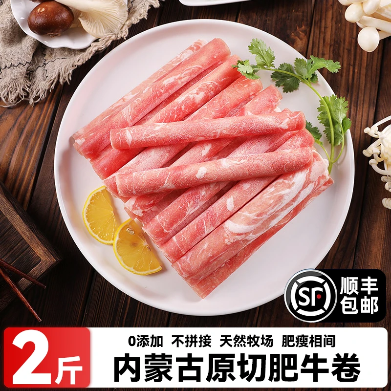 信羊食品原切内蒙古牛肉卷500g*2盒