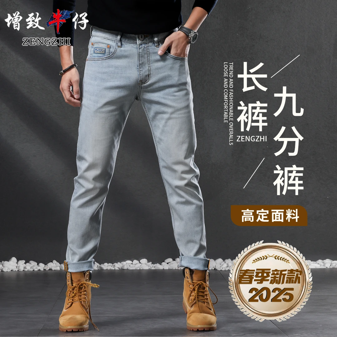 羊脂白玉色5932新年新款宽松牛仔裤男士休闲直筒百搭