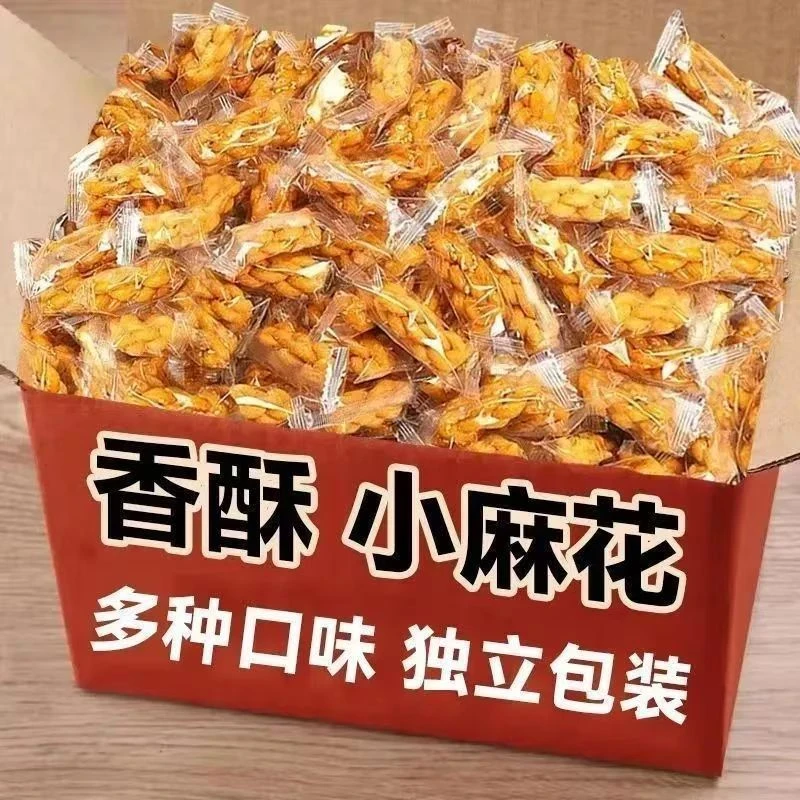 传统手工香酥小麻花多口味红糖椒盐单独包装解馋休闲零食批发
