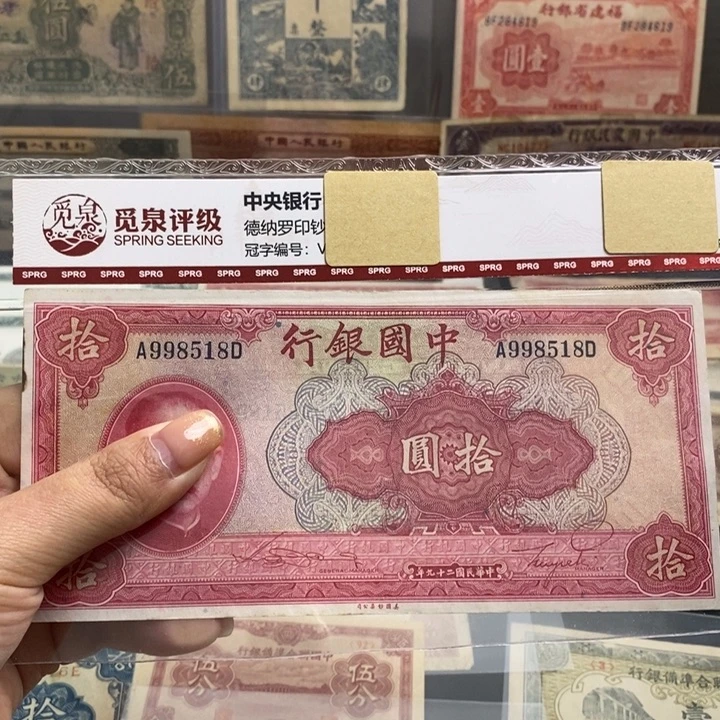 孝***王原票一张。