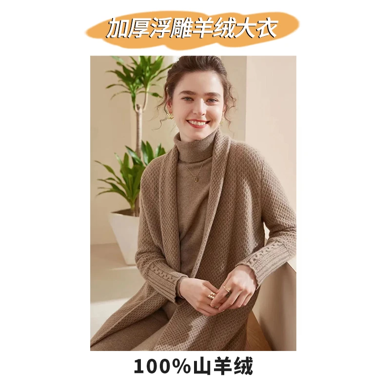 【羊绒浮雕大衣】重磅加厚 青果领羊绒大衣 秋冬保暖外套 针织大衣