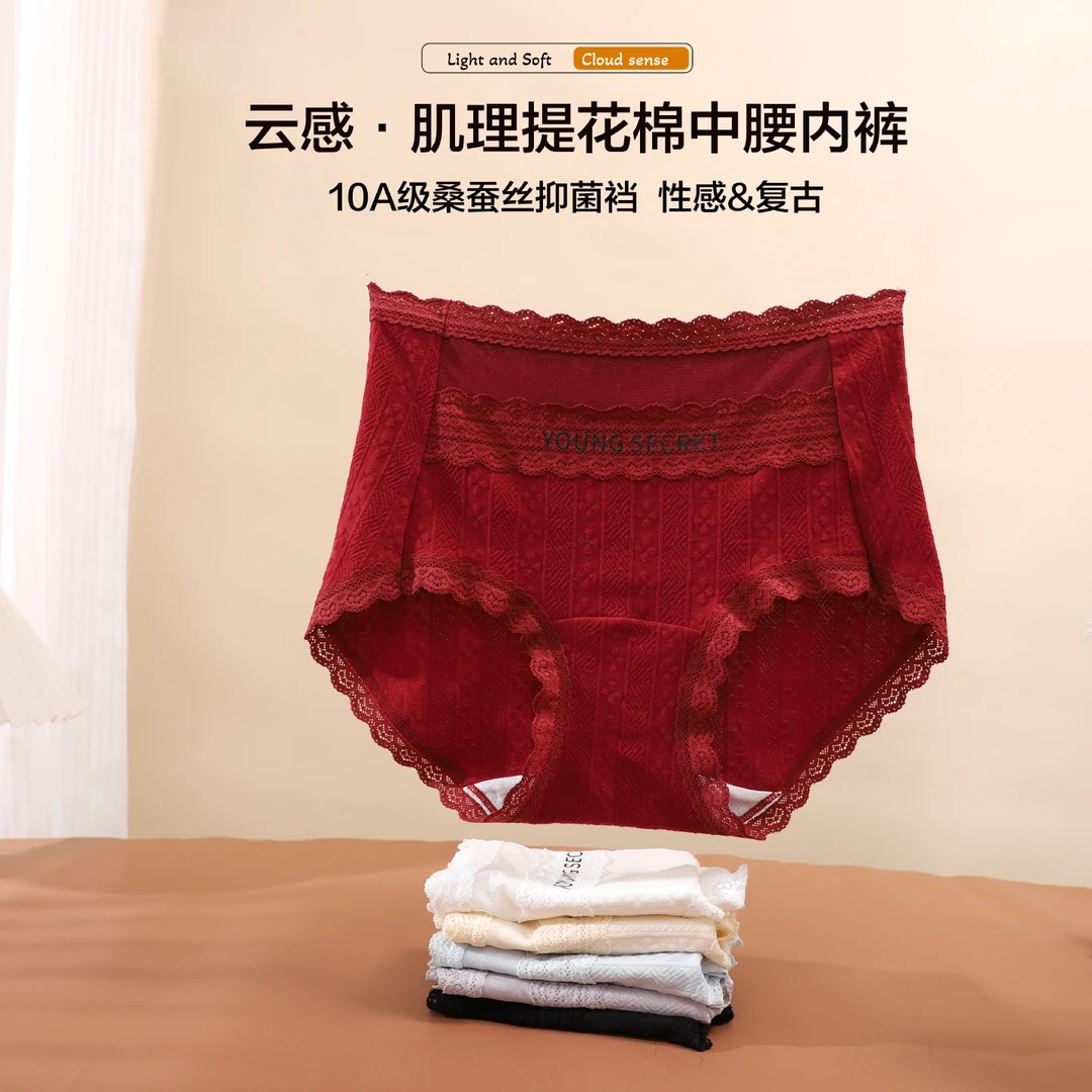 复古红肌理提花棉中腰女士内裤新款10A抑菌桑蚕丝加长裆三角裤