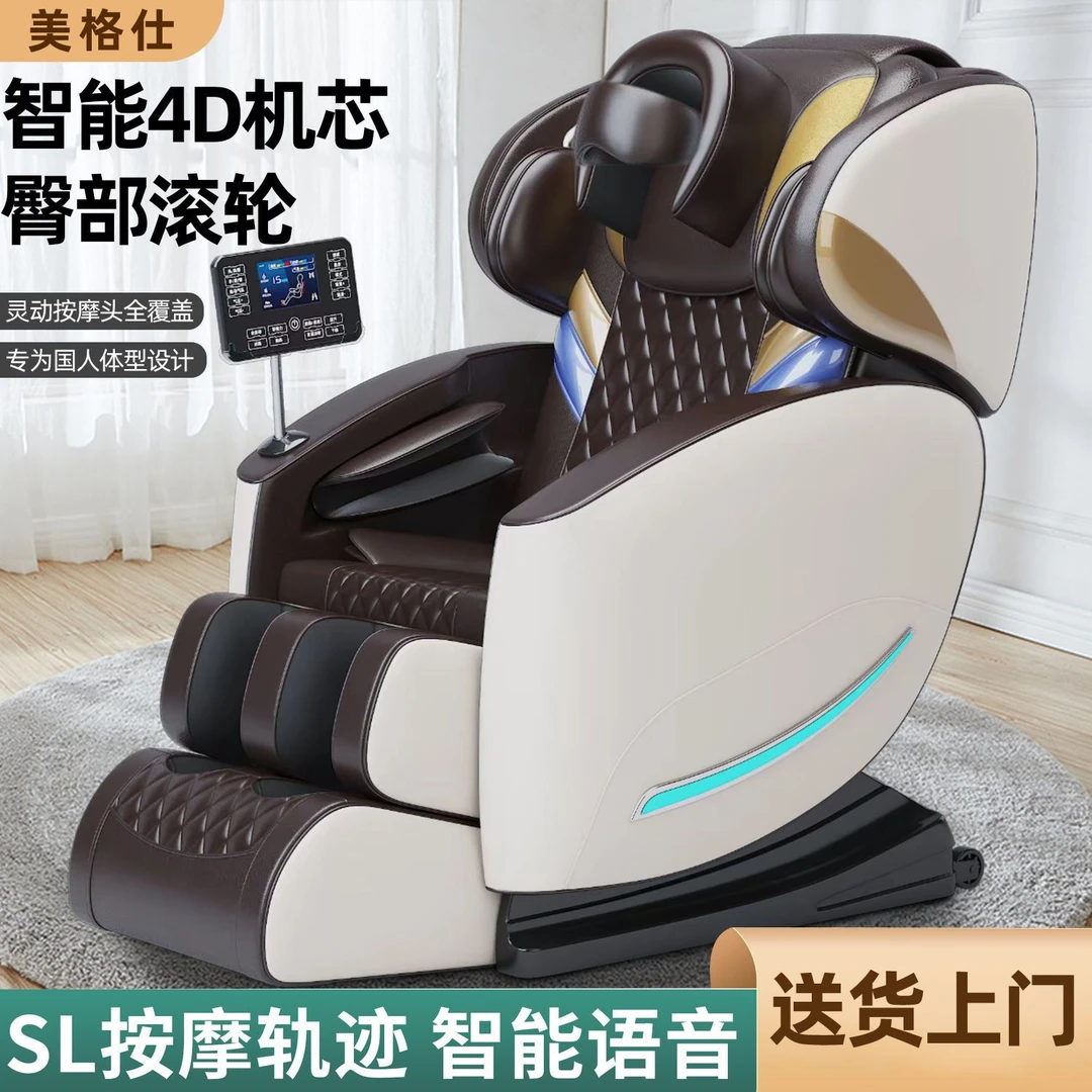2024新款美格仕导轨按摩椅家用全身按摩多功能老人太空舱液晶声控