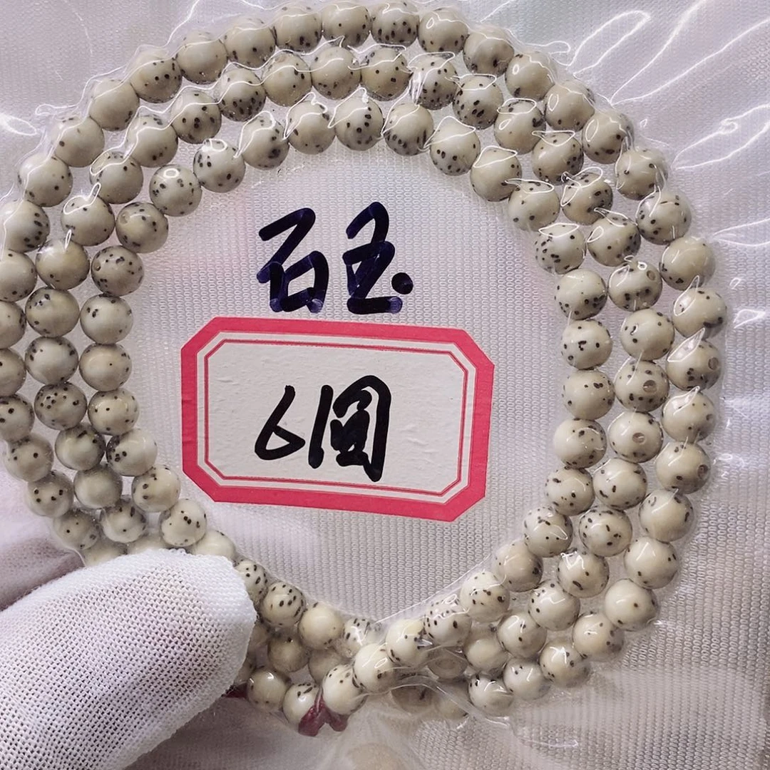 星月菩提手串9999999999