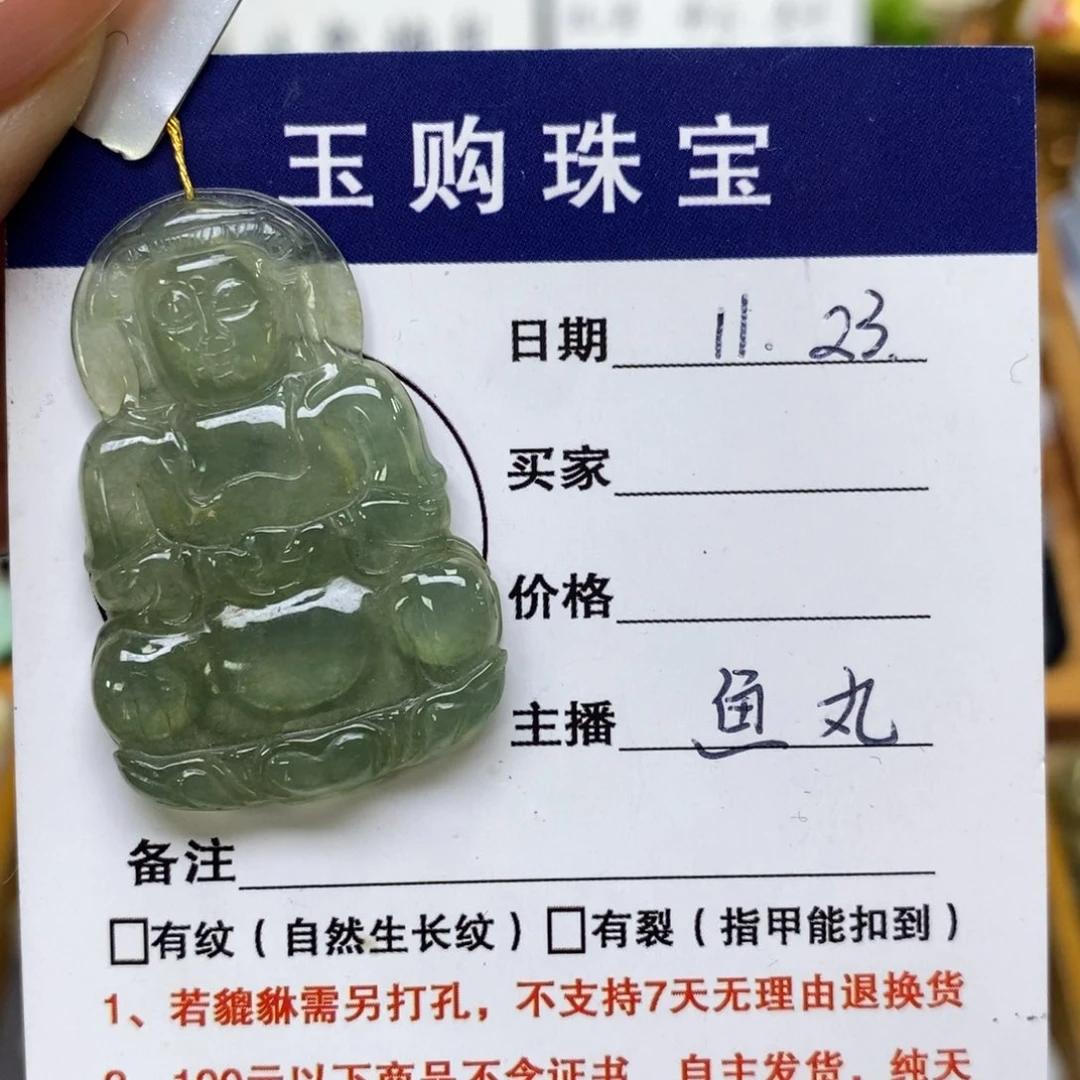 颈饰未镶嵌翡翠观音