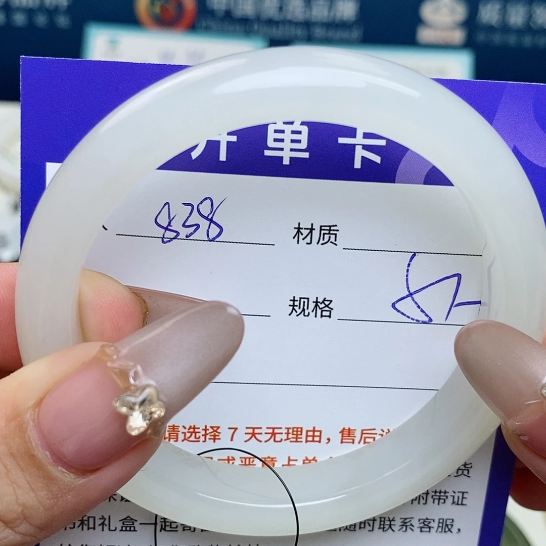 未镶嵌手镯和田玉az