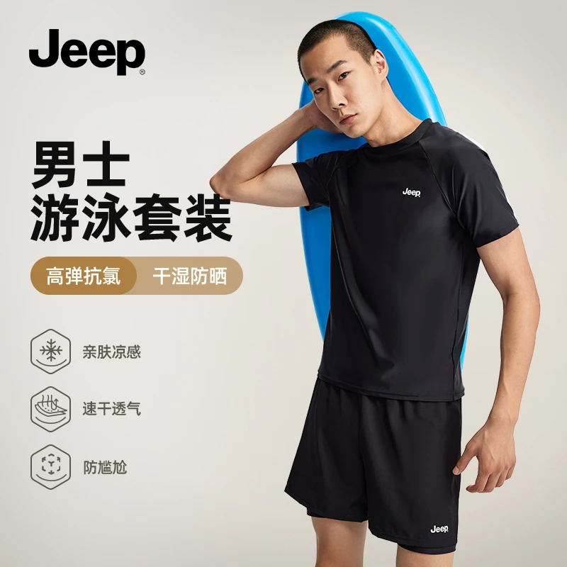 Jeep短袖泳衣男子游泳上衣健身休闲圆领弹力快干户外运动舒适防晒