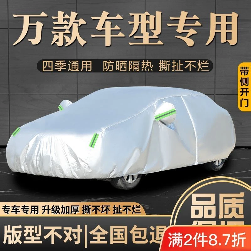 {品质好货}汽车车衣车罩加厚牛津布防晒防雨四季通用全罩隔热专用