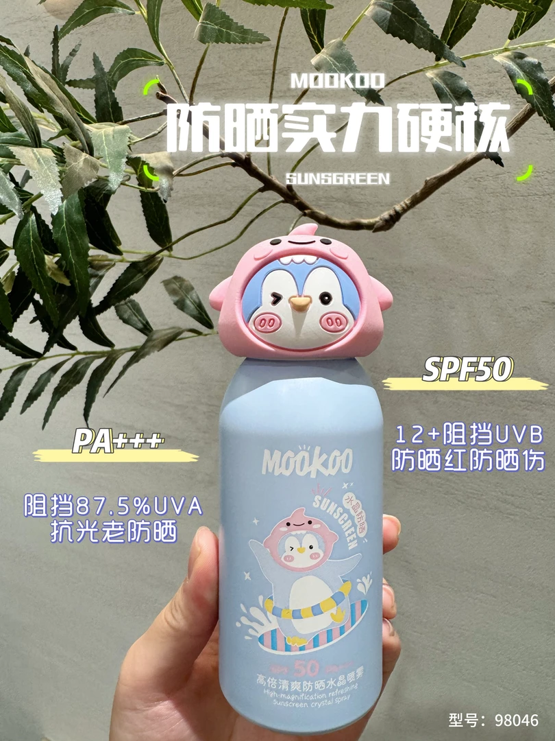 MOOKOO美空高倍清爽防晒水晶喷雾轻透养肤清爽水润隔离防晒喷雾