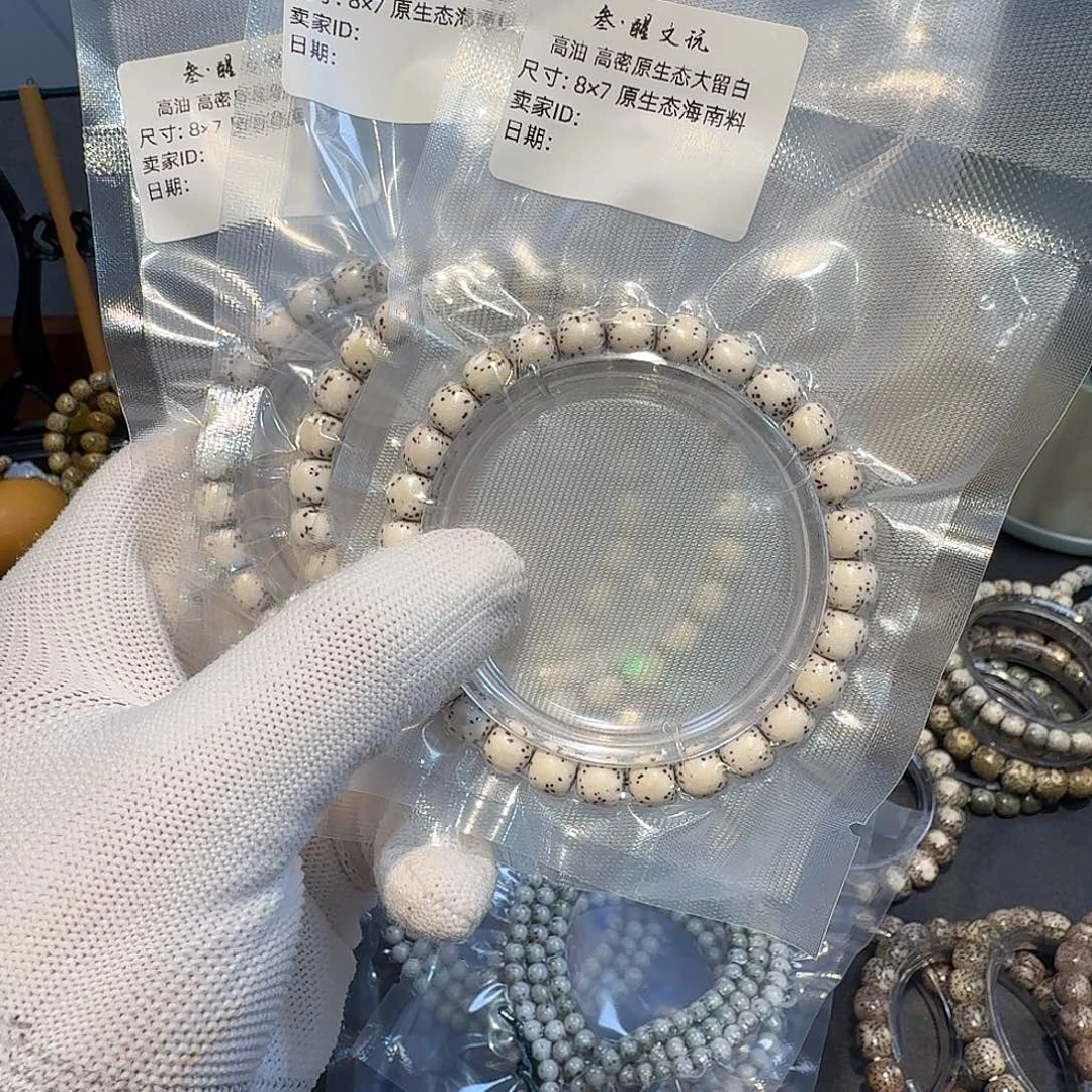 菩提籽类8×7大留白原生态海南料