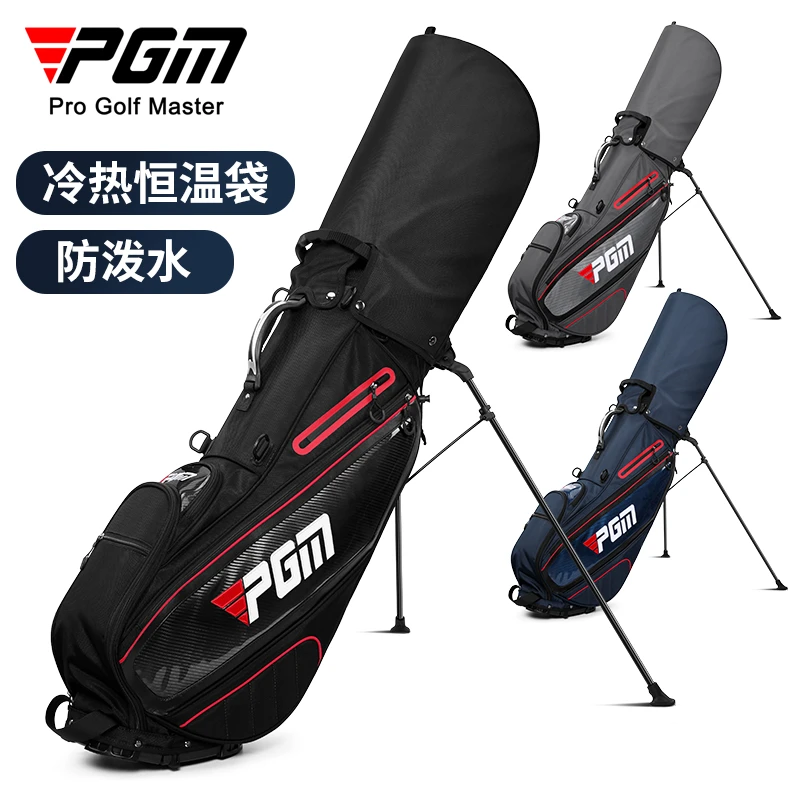 PGM 高尔夫球包男女支架包防水弯折底座便携式球杆包恒温饮料袋