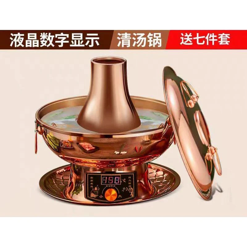 纯铜电火锅老北京涮肉火锅老式铜火锅加厚家用单人多人插电铜火锅