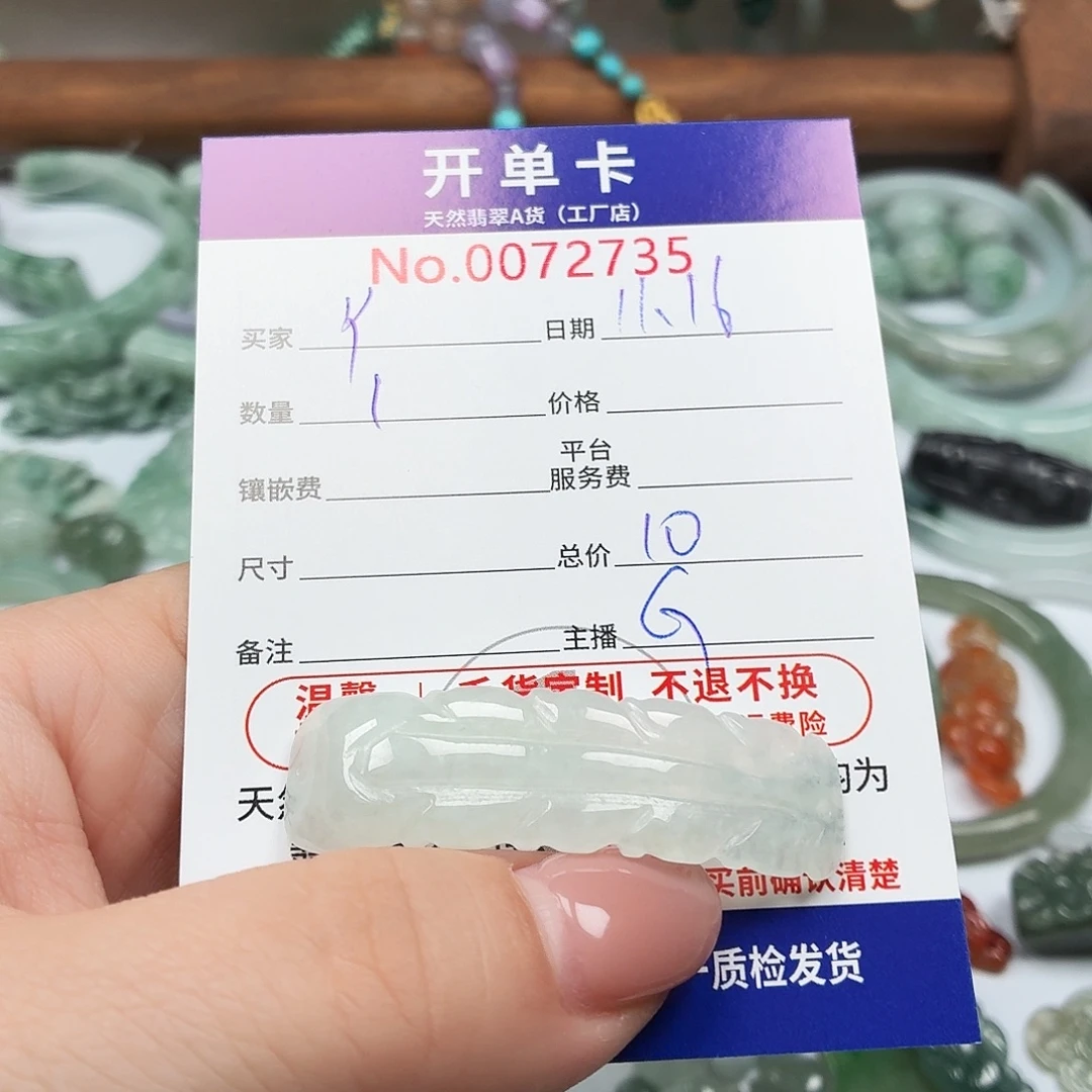 Y***h翡翠未镶嵌颈饰翡翠