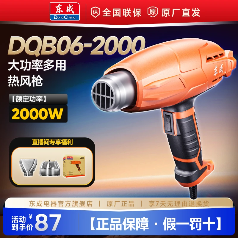 电器旗舰店热风可调温塑料焊接汽车贴膜收缩热焊