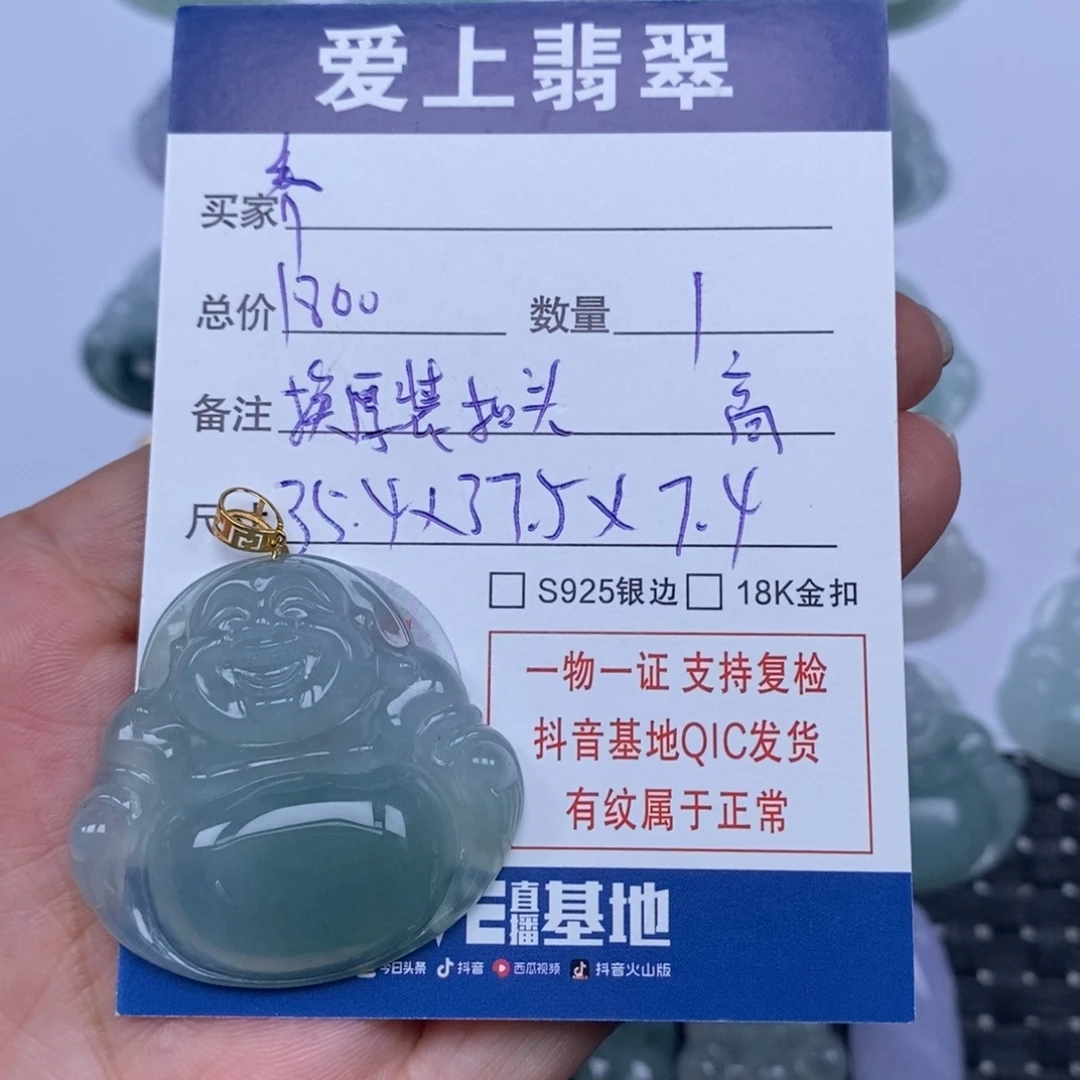 翡翠未镶嵌吊坠(不含链)天然翡翠