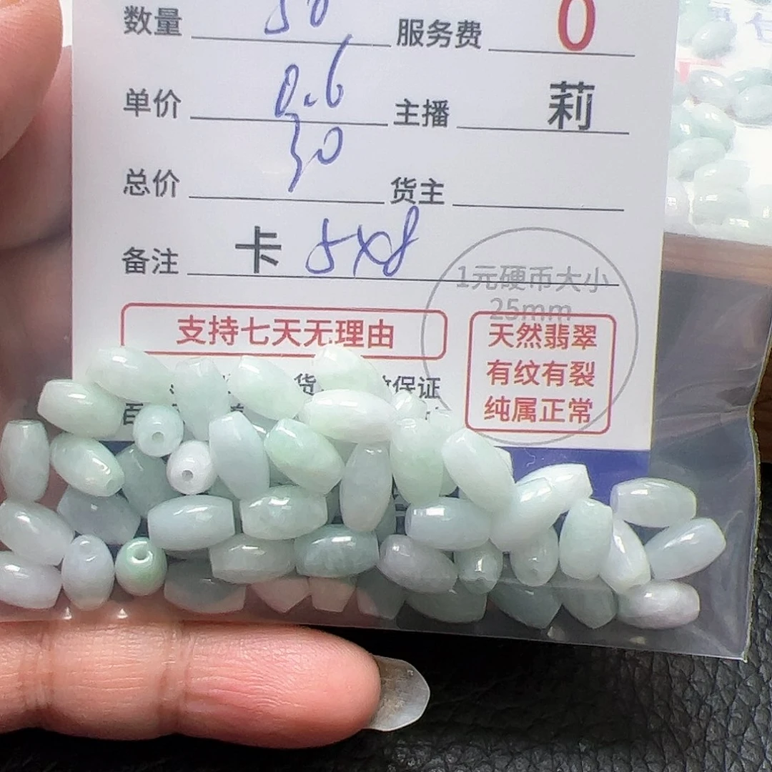 【闪购商品】未镶嵌手链翡翠镇****店卡5*8