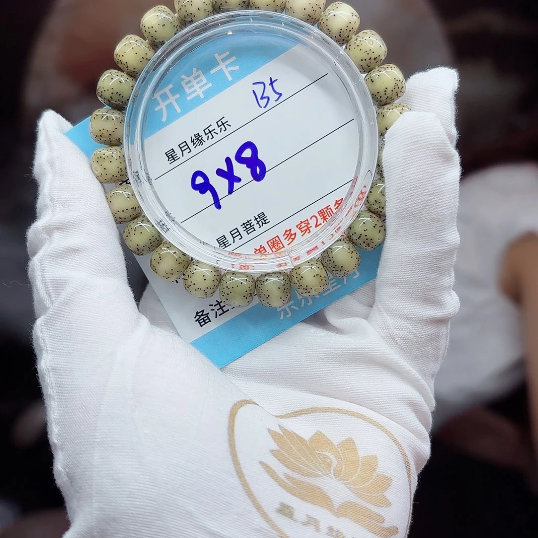 吊坠星月菩提B5....
