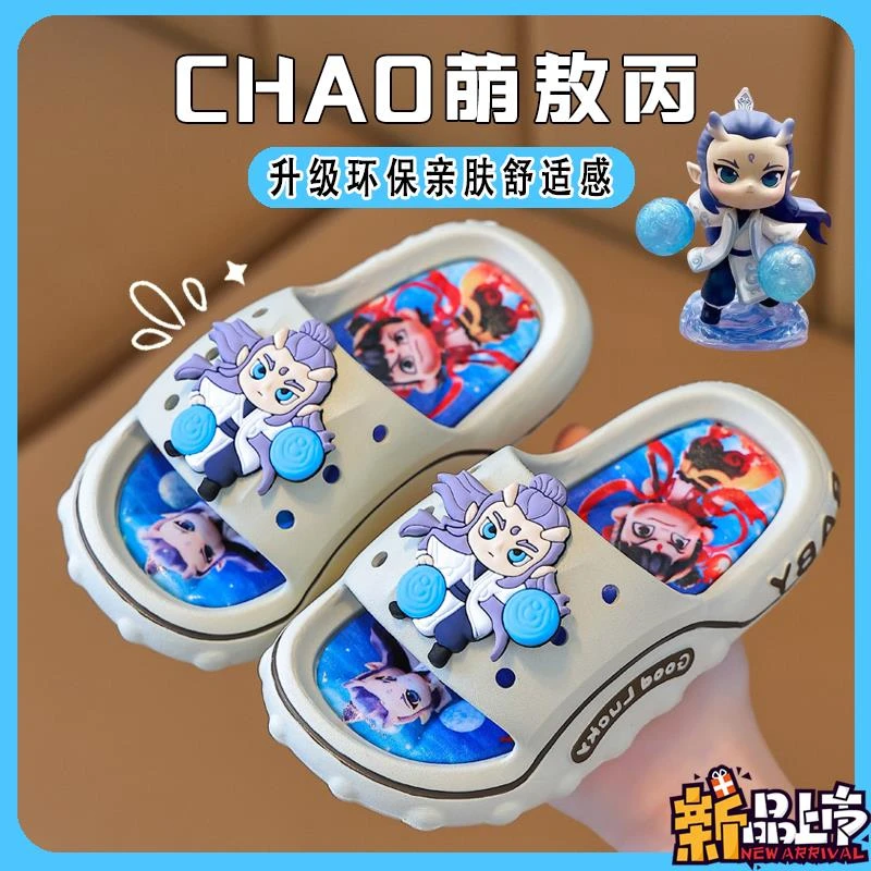 范哲萨新款网红哪吒拖鞋男童夏敖丙家居室内防滑儿童凉拖鞋中大童