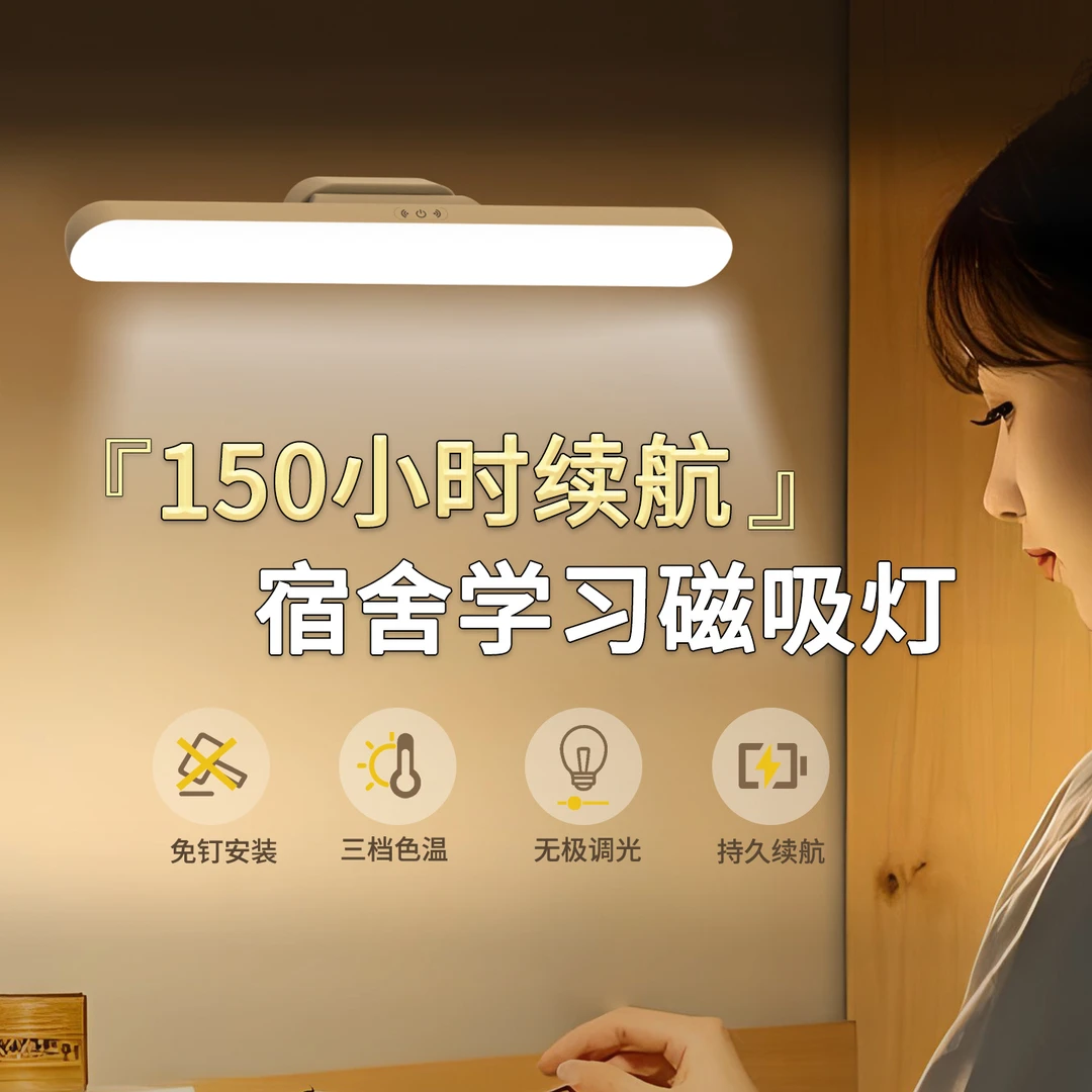 LED磁吸酷毙灯学习宿舍灯学生台灯护眼学习灯USB灯保视力智能时钟