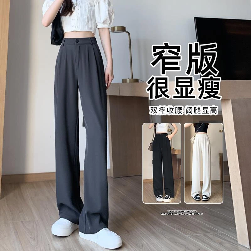 FAVMARTHA灰色西装裤女夏季薄款高腰垂感休闲小个子窄版拖地直筒