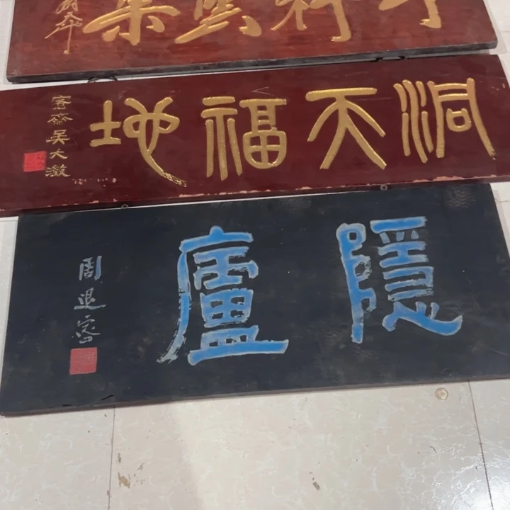 【闪购商品】楠木江**装匾额额匾额额