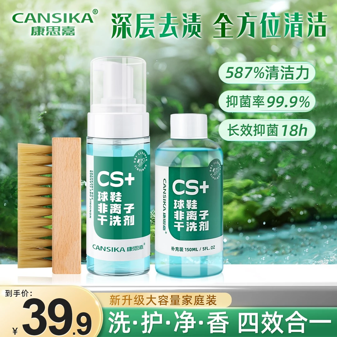 【康思嘉】慕斯清洁剂*1瓶+软毛刷*1个+补充液150ml*1瓶 tz