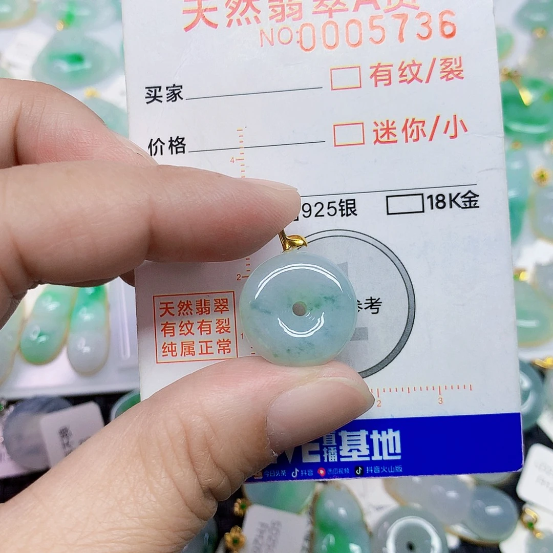 颈饰18K金镶嵌翡翠平安扣