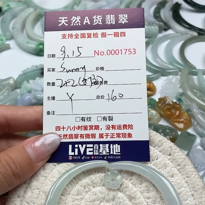 S***y颈饰未镶嵌翡翠111111