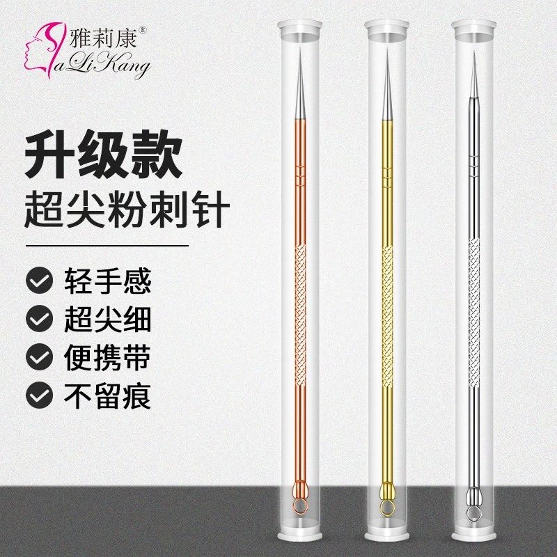 超尖细不锈钢粉刺针去黑头清痘挑痘去闭口暗疮针美容专用工具神器