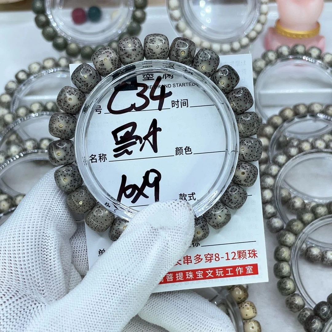 手串星月菩提C34黑冰