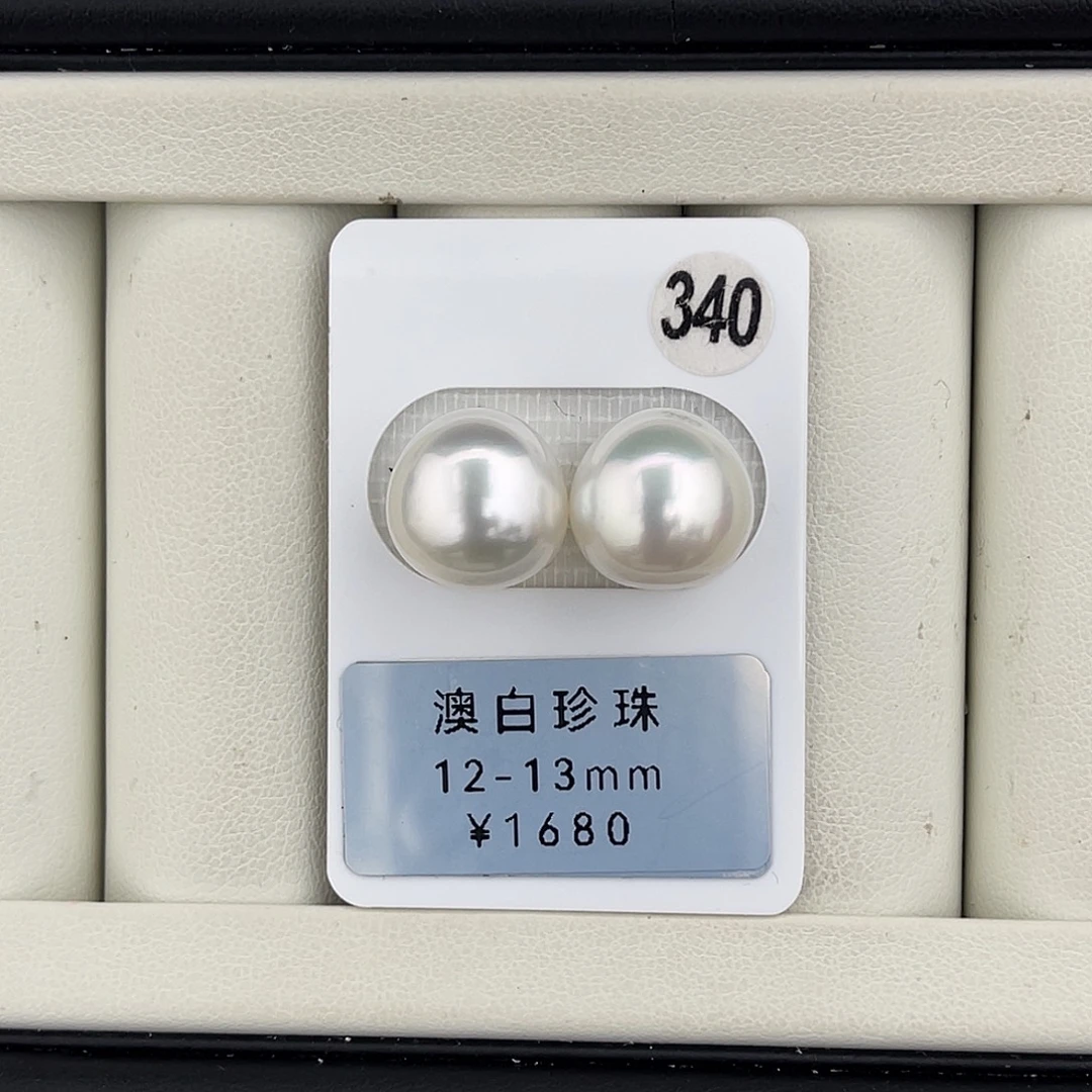 定制海水珍珠未镶嵌裸珠强光澳白饭团对珠12-13mm