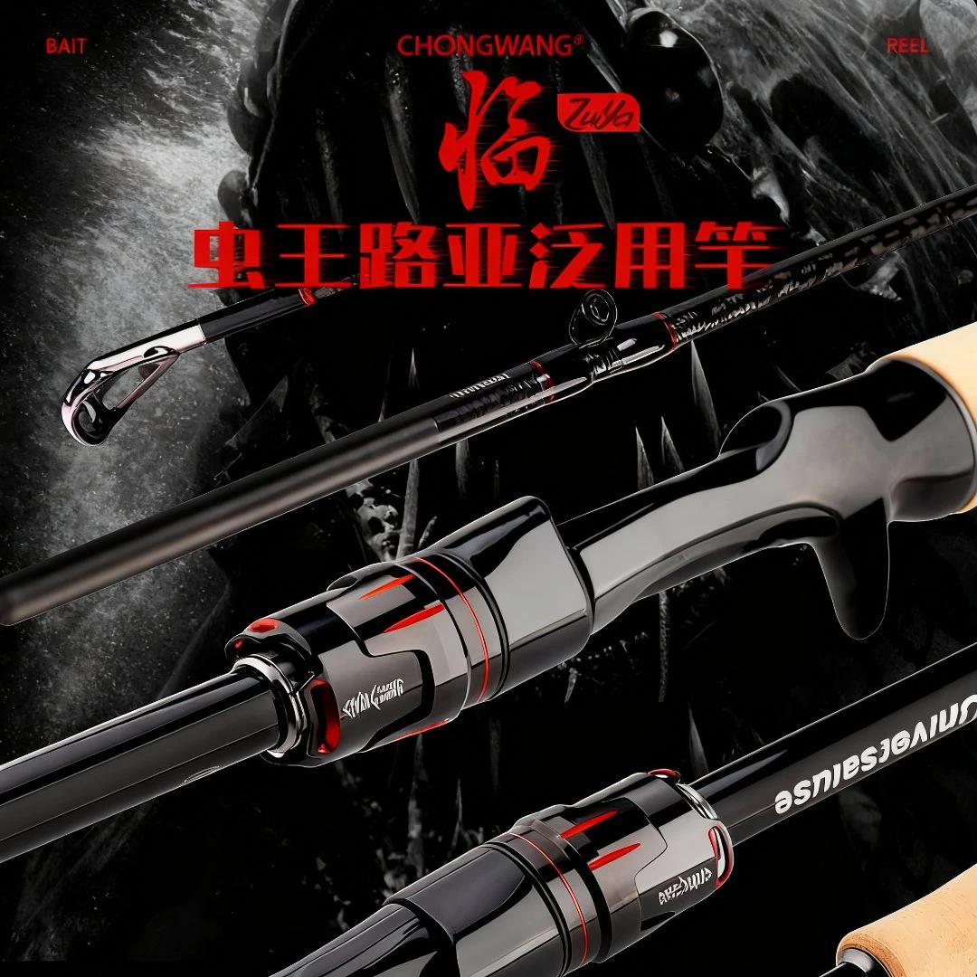 虫王路亚虫王临泛用路亚竿鲈鳜虫竿高感度快调富士导环路亚竿