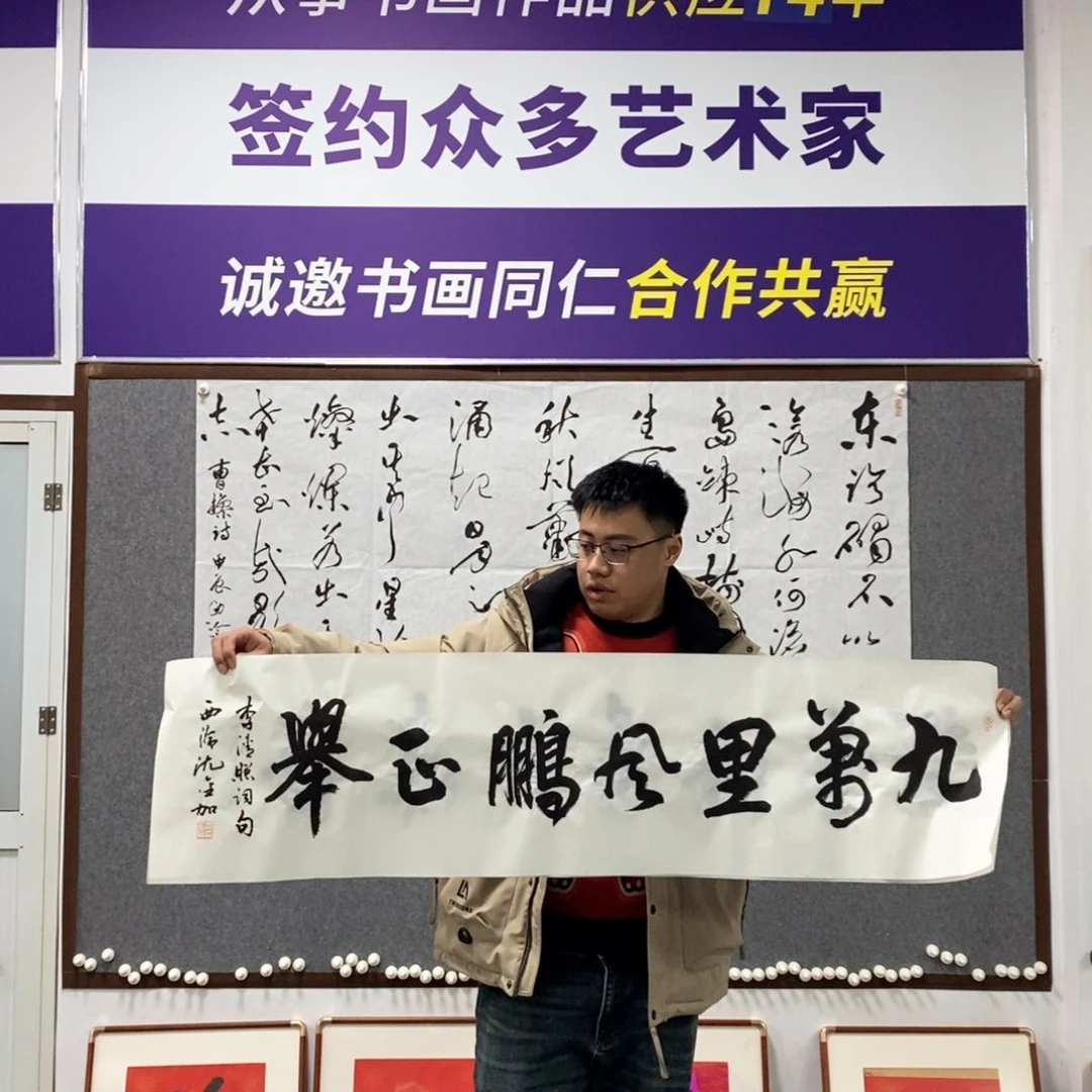 书法沈老师书法作品