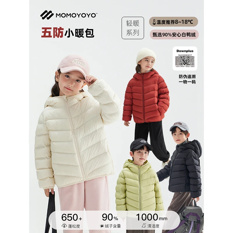 【中量欧包】冬季儿童防水羽绒服男女童立领连帽外套6323D