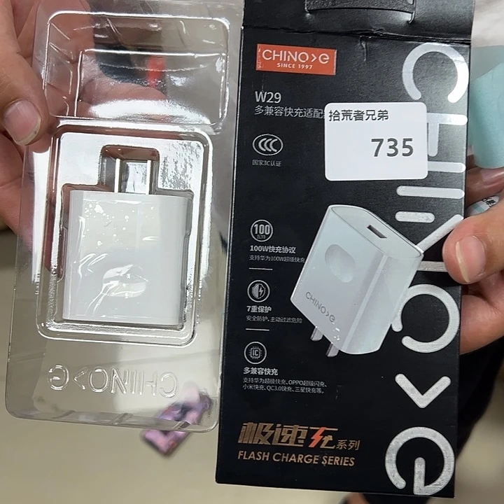 9新735号以直播间讲解为准