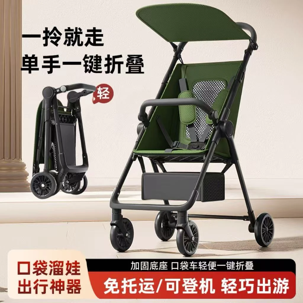 遛娃神器轻便小巧透气高景观婴儿手推车可上飞机宝宝婴儿车