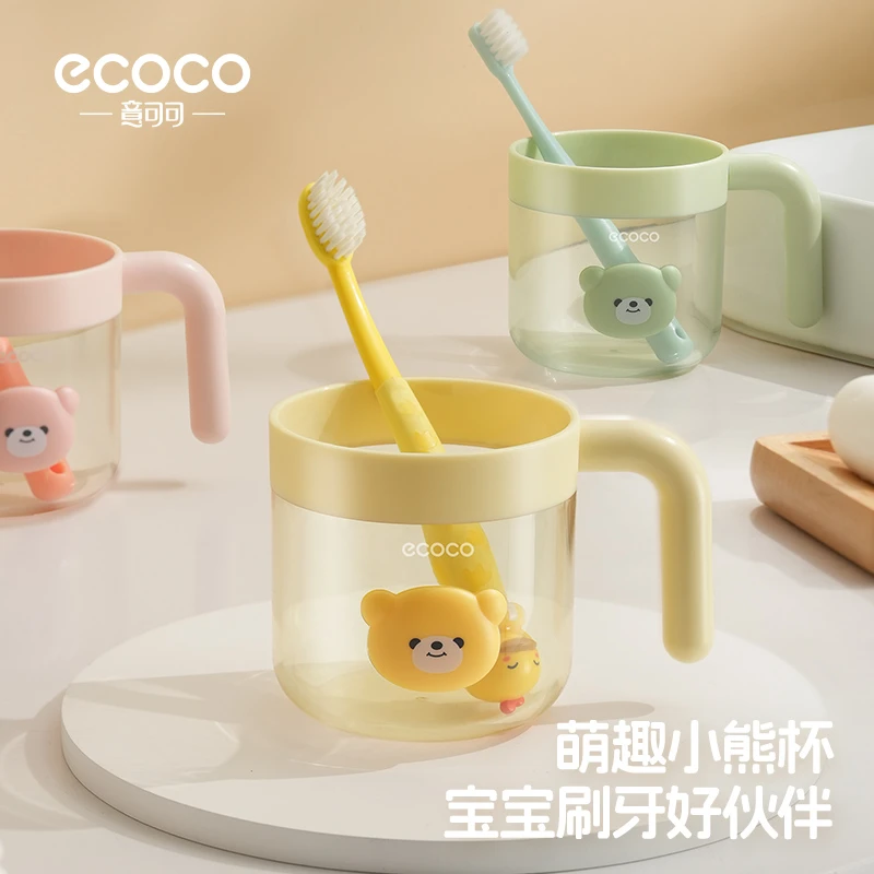 ecoco儿童漱口杯刷牙杯子宝宝洗漱牙缸牙刷杯子家用家用牙缸防霉