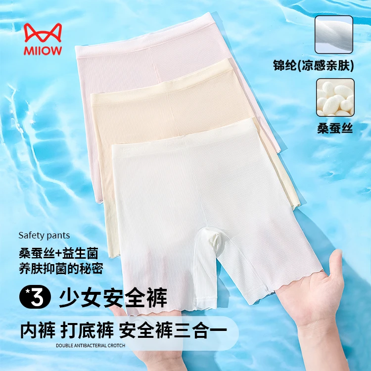 MiiOW/猫人夏季冰丝凉感10A抗菌防走光桑蚕丝+益生菌女童安全裤