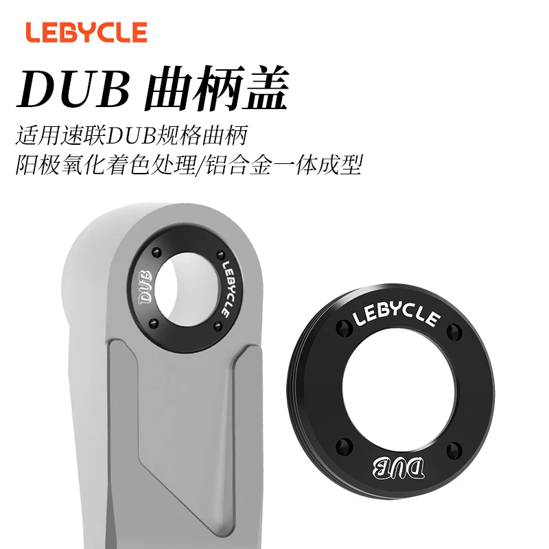 乐百客 曲柄侧盖拆卸安装工具适用SRAM速联 DUB侧盖退锁螺丝套筒