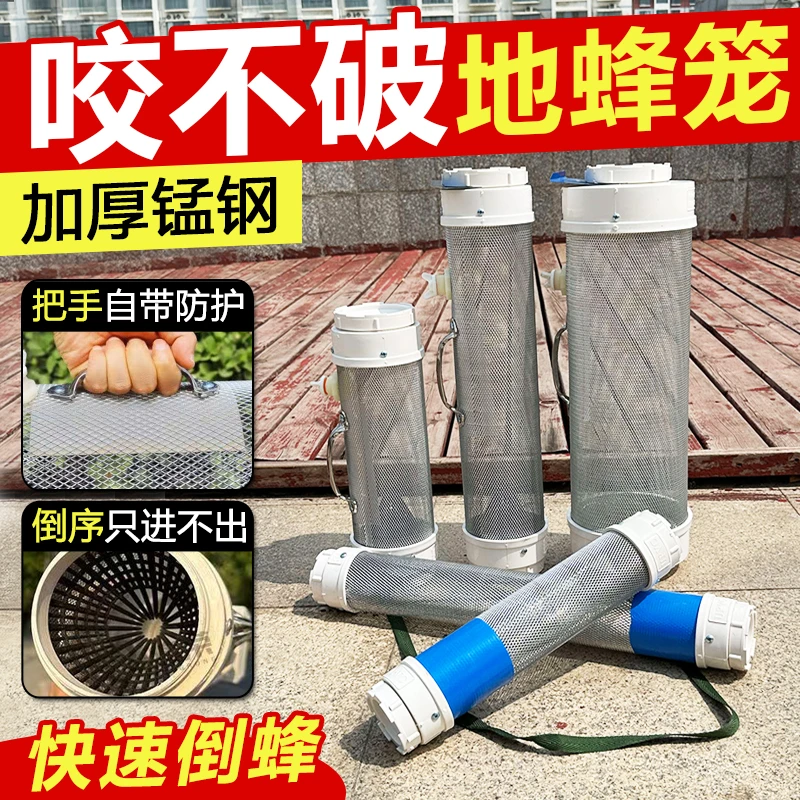马蜂收蜂笼捉活蜂地蜂笼胡蜂专用诱捕器野外捉红娘虎头蜂防啃咬