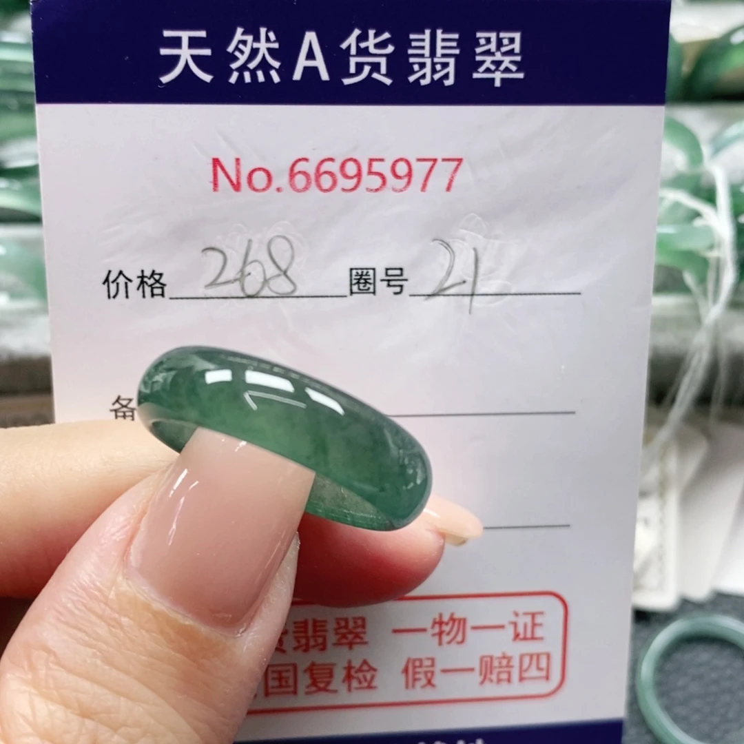 憾***憾未镶嵌戒指翡翠天然