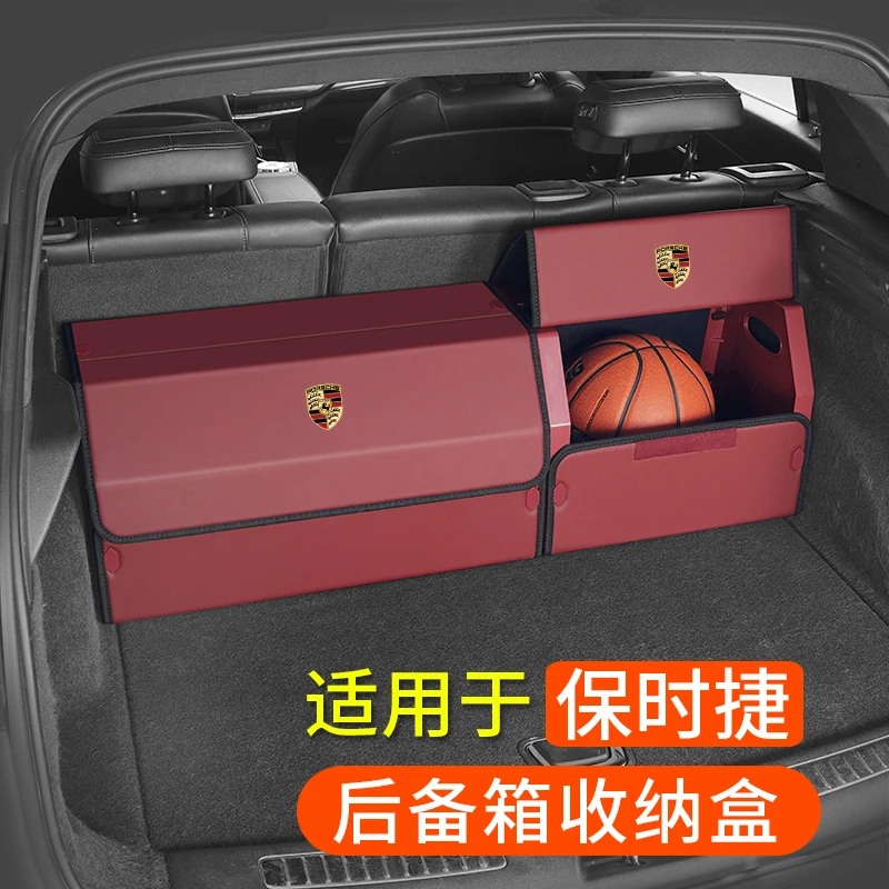 嘉莺适用保时捷卡宴Macan帕拉梅拉车载后备箱储物箱收纳盒置物盒