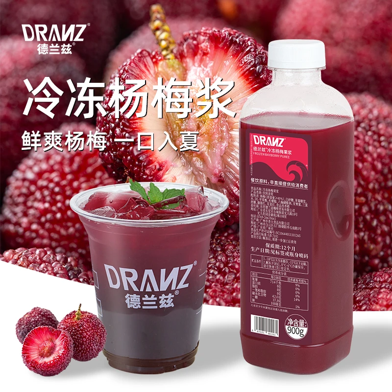 德兰兹冷冻杨梅果汁原浆杨梅瑞纳冰酸梅汤柠檬茶调酒咖啡奶茶专用
