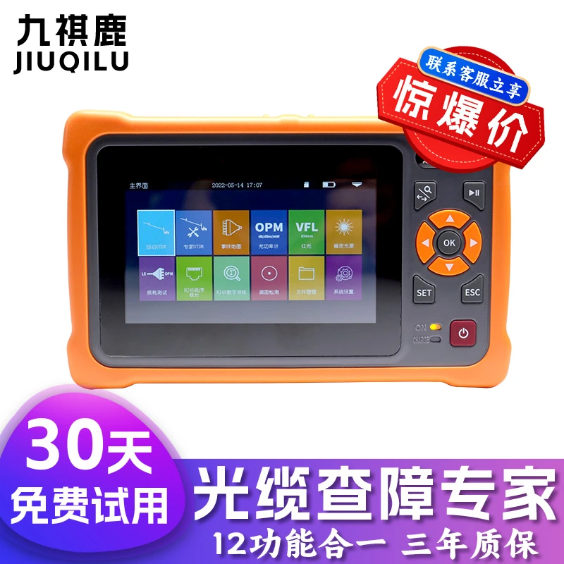 九祺鹿/LT3000Pro带光otdr光纤测试仪/光缆测断点寻障仪OT检测仪