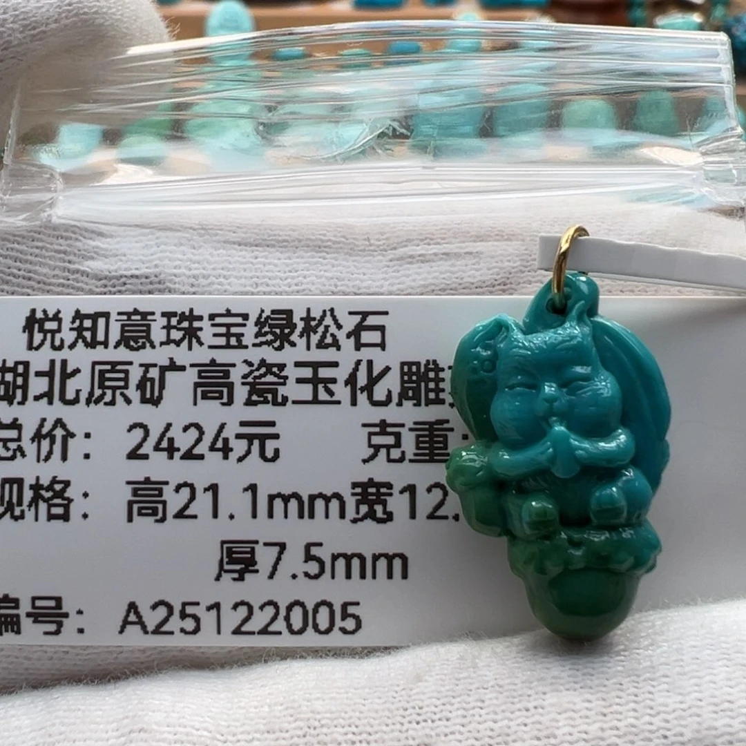 绿松石未镶嵌珠宝奇石