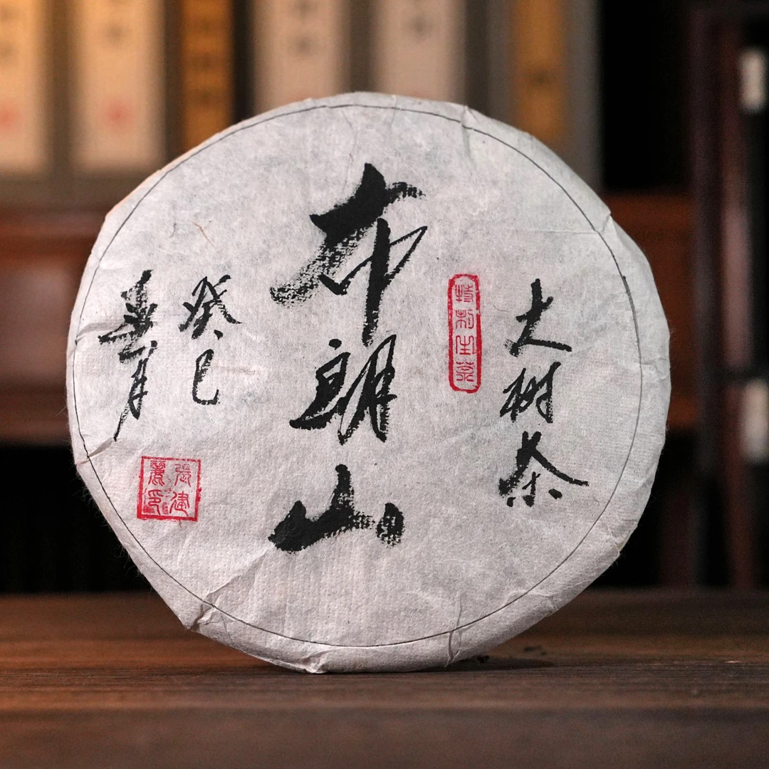 兴海厂长张建丽手制珍藏版12年陈布朗山古树青饼兴海茶厂普洱生茶