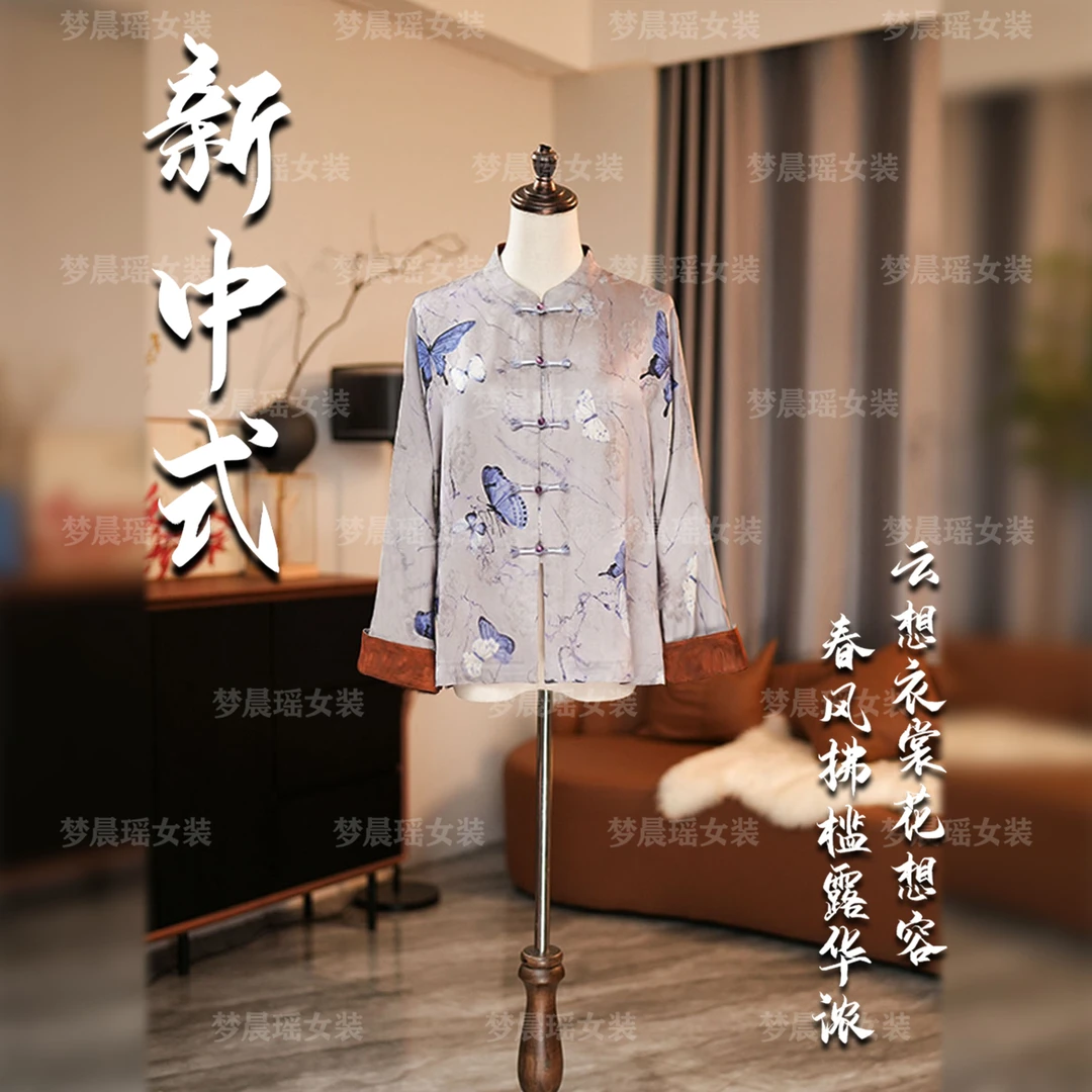 【枝影弄蝶】早春新款新中式国风女装上衣开衫遮肉显瘦欧若风穿搭