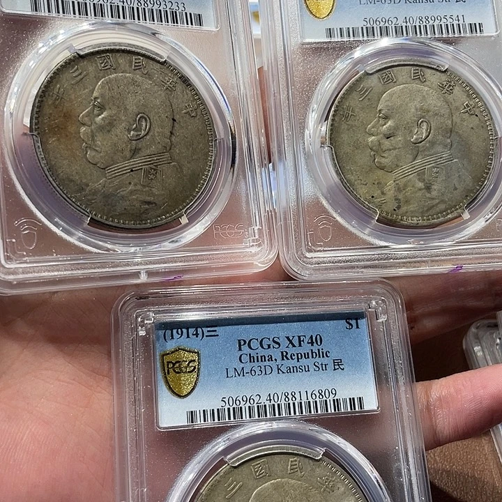 银原味甘肃3枚3233，5541，6809